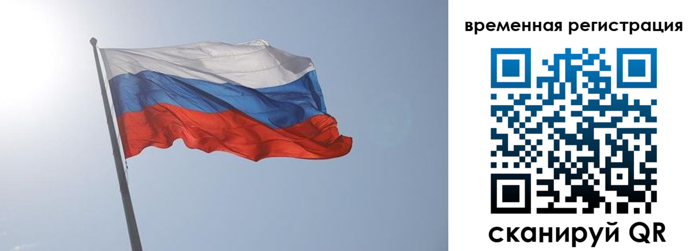 временная регистрация надежно в Шахтах