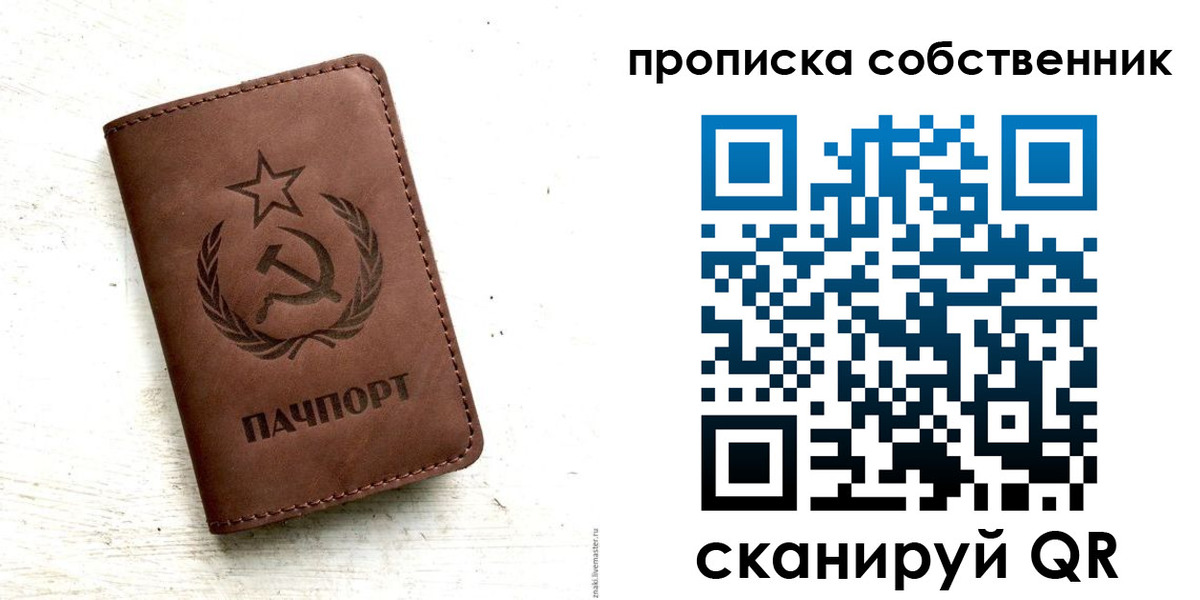 прописка для школы в Шахтах