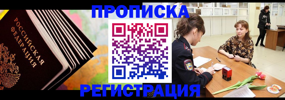 найти адрес прописки в Шахтах