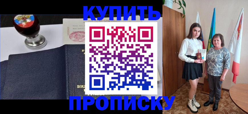 найти адрес прописки в Шахтах